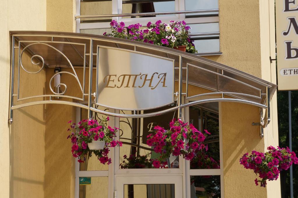 Etna Hotel Lviv Exterior photo